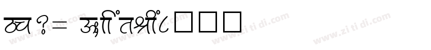 GB2312 80fb Kai字体转换
